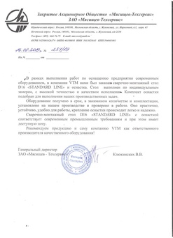 ЗАО Мясищев-Техсервис