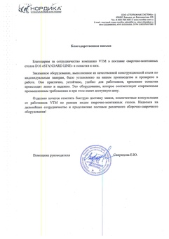 Стелажные системы НОРДИКА