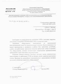 Завод контрольно-ремонтных лабораторий